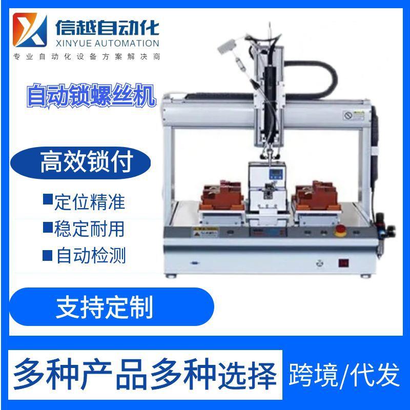 全自动双工位智能精准吸附式螺丝机锁螺丝机玩具塑胶键盘胶壳5331