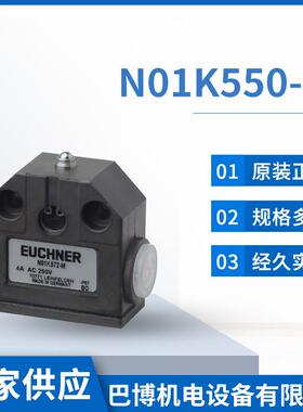 Euchner安士能NB01K556-M单体行程开关085247