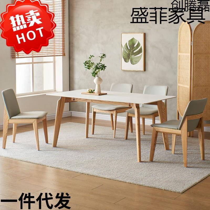 北欧实木岩板餐桌椅组合现代简约轻奢家用小户型白蜡木原木风饭台