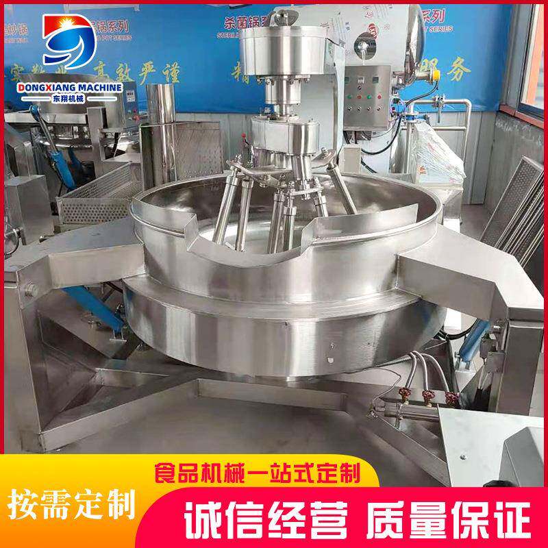 番茄酱炒料机全自动行星搅拌炒锅海龙虾底料大型翻炒锅