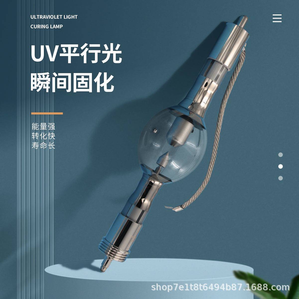 志圣奥凯曝光机专用灯PCB行业专用灯固化机曝光灯平行光UV紫外线