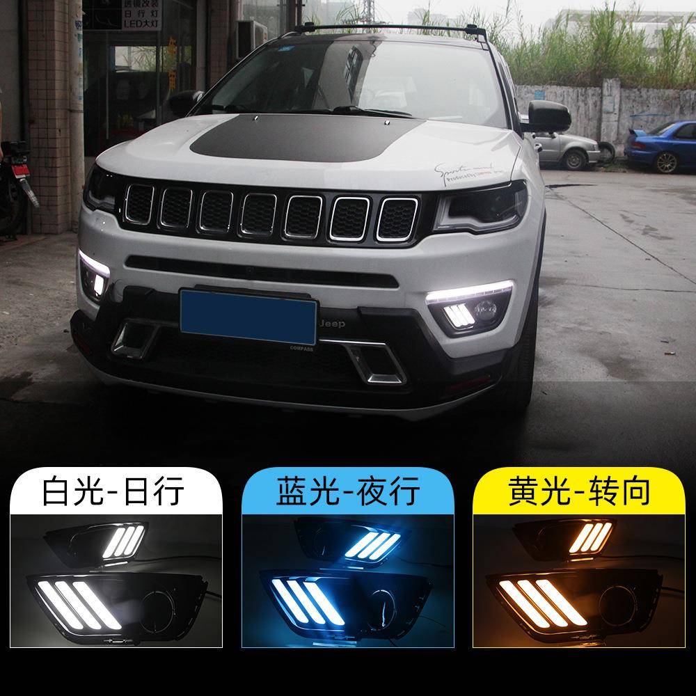 适用于吉普17-19款新指南者雾灯LED日行灯流水转向灯日间行车灯