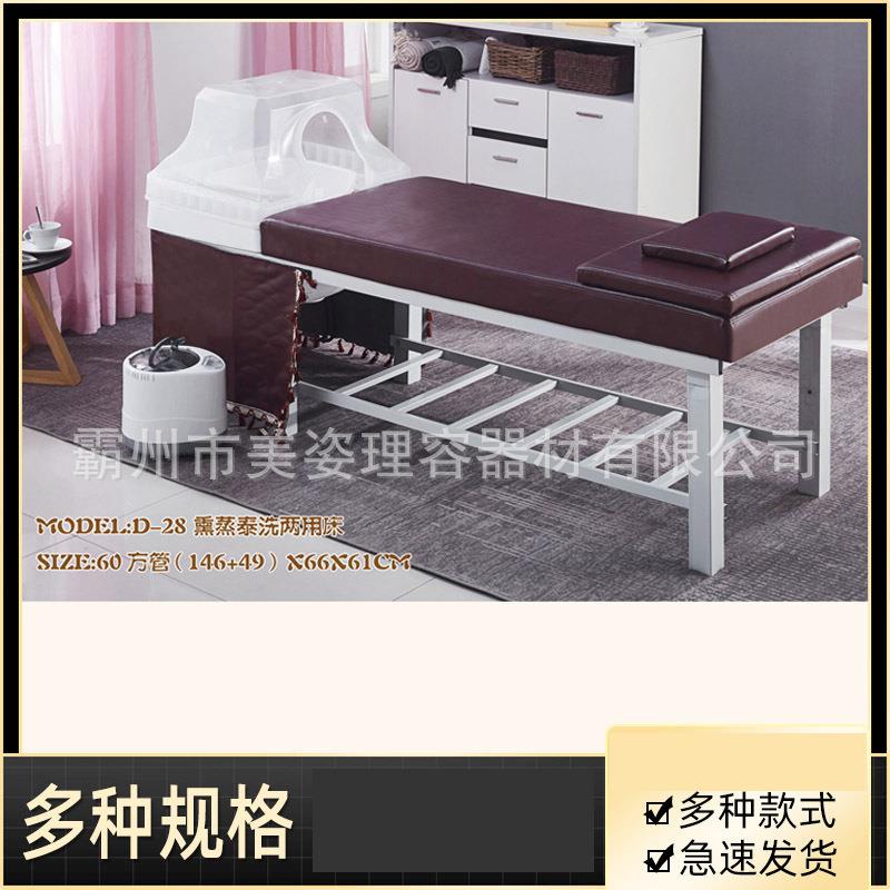 熏蒸床泰洗床理发店发廊洗头床按摩头疗熏蒸床美发一体式泰洗床