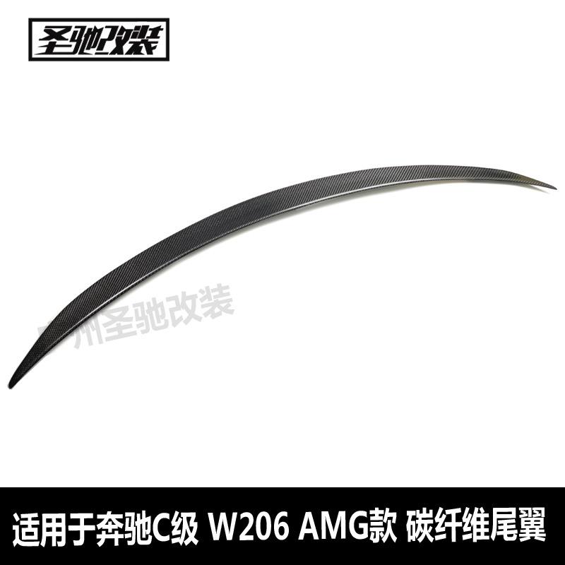适用于奔驰C级W206改装AMG款碳纤维尾翼汽车免打孔后扰流板尾翼