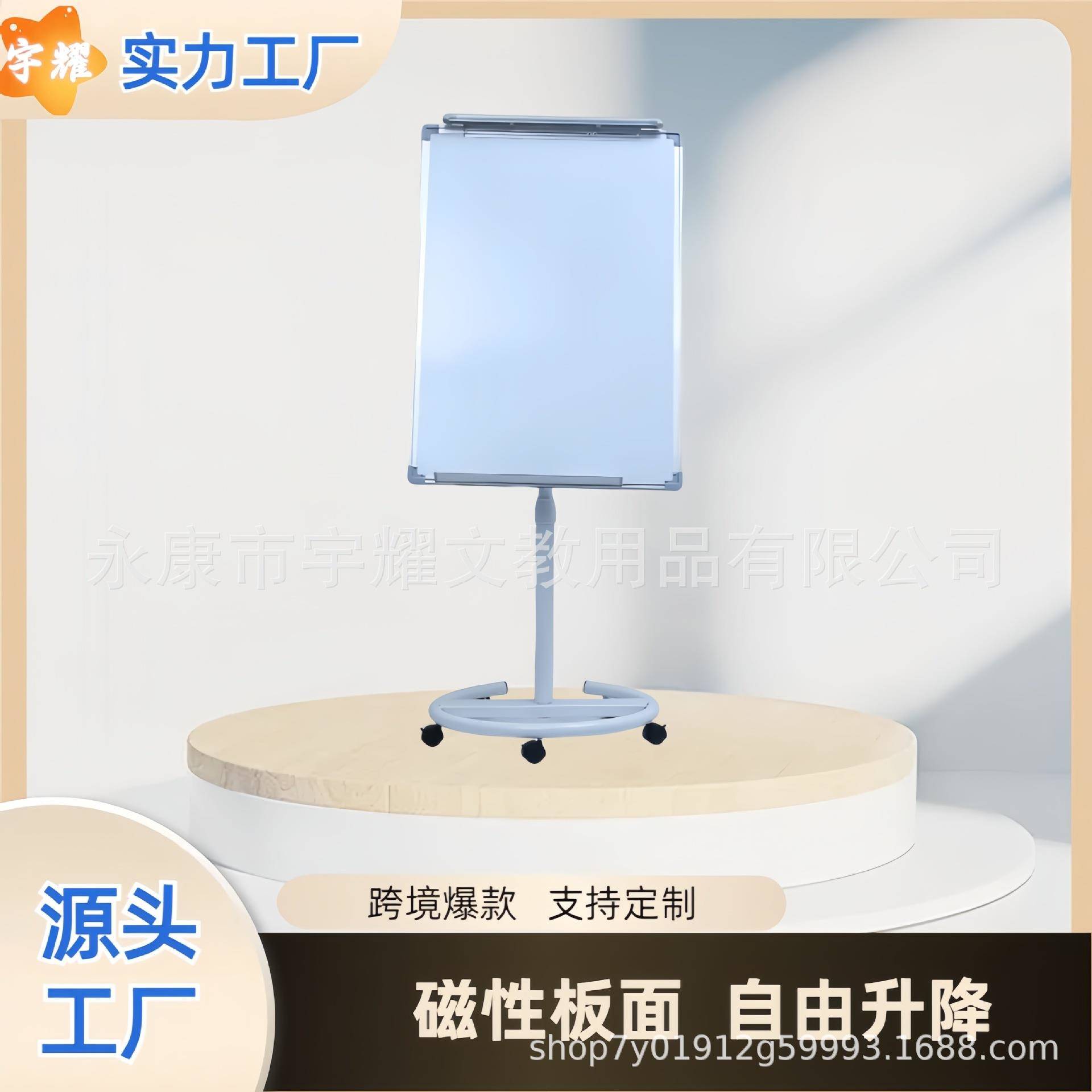 圆盘磁性画板移动式底座伸缩支架磁性白板架可夹纸教学会议办公