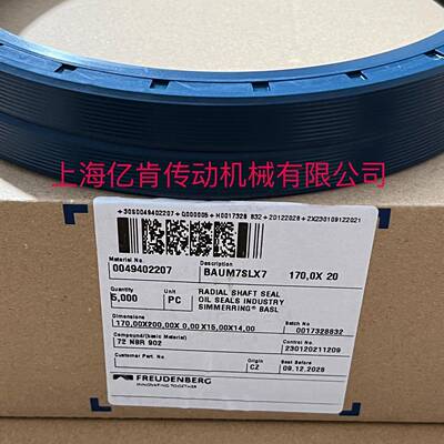 德国CFW内骨架油封BAUM7SLX7170X200X15油封NBR丁晴橡胶