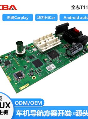 Linux前装级车机导航主板全志T113-S4公板CarplayHicar
