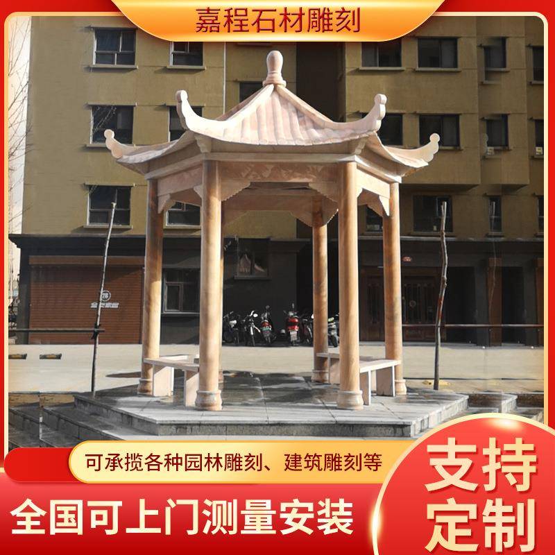 石雕凉亭晚霞红大理石新农村广场公园庭院别墅六角仿古石雕凉亭子