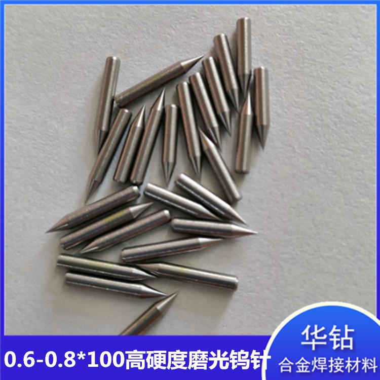 金属放电针异形钨探针熔喷布静电驻极高压钨极针尺寸可加工包邮带