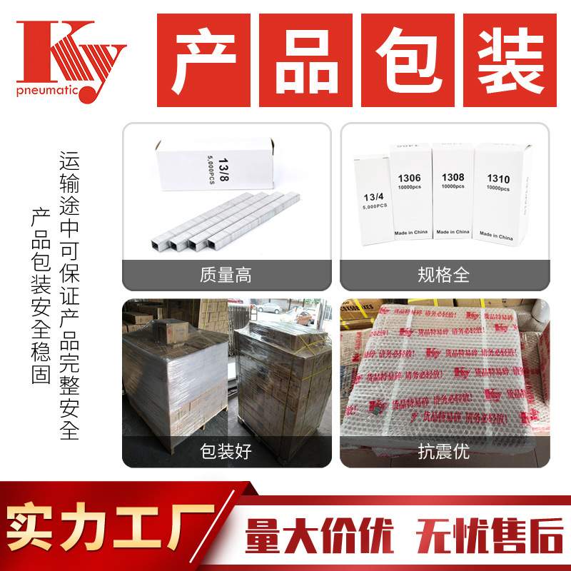 KY码钉汽排钉手动枪钉13/6门型U钉油画框R23钉枪出口外贸码钉