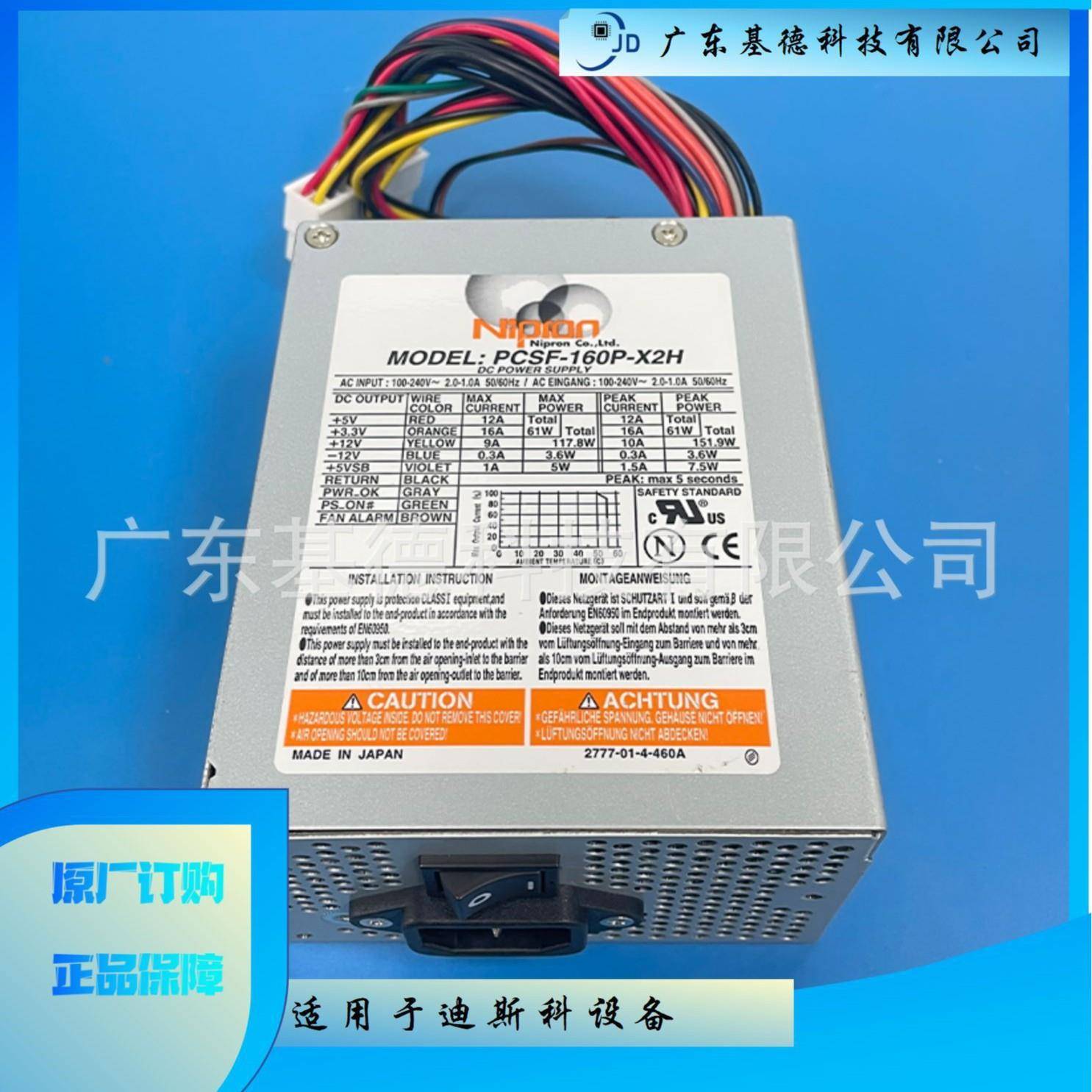 长期供应Nipron主机直流电源PCSF-160P-X2H等更多型号,可维修