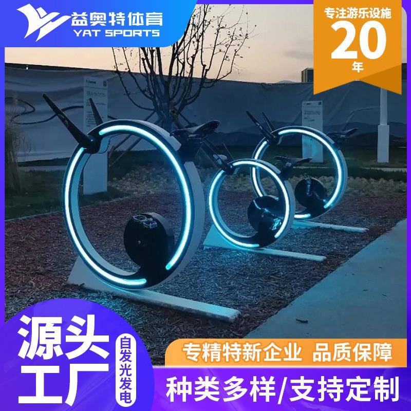 户外景区公园脚踩车脚踏发光充电游乐设施互动式骑踩发光脚踏车