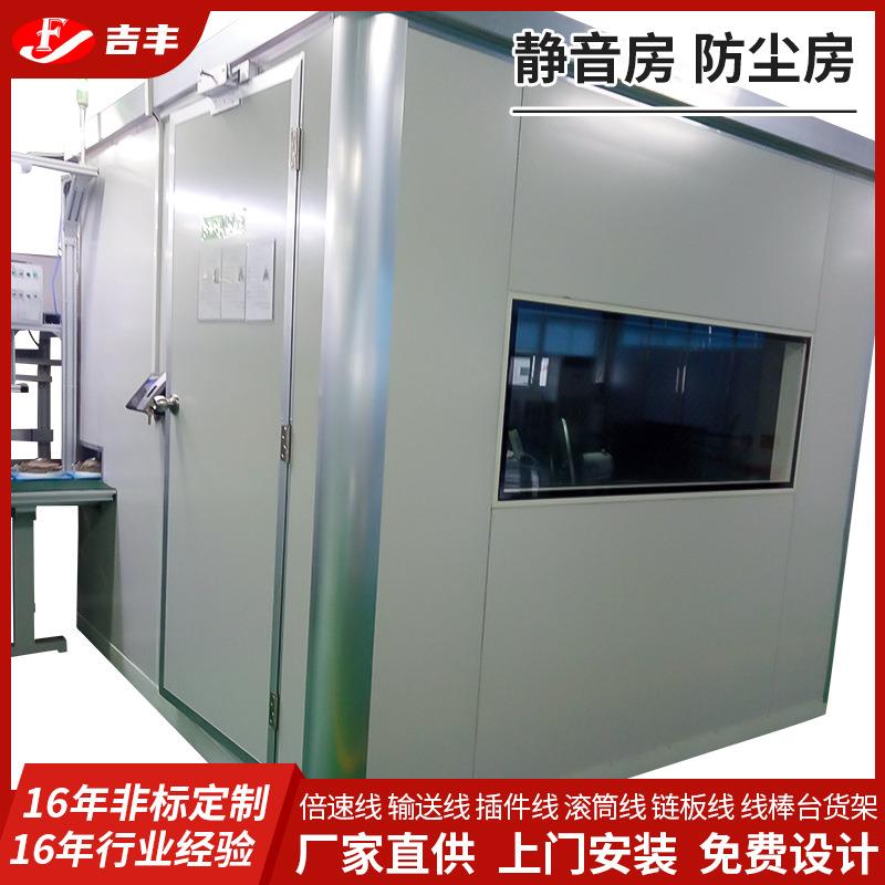 无尘室洁净隔音房机器透明铝型材框架防尘罩定做车间防尘隔断房