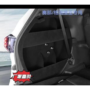 适用赛那备胎储物盒改装塞纳专用后备箱收纳格瑞维亚盒置物盒植绒