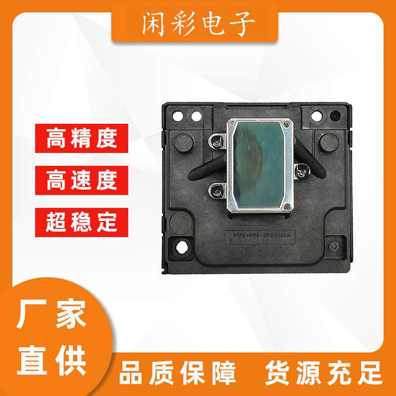 ME2打印头ME30喷头适用于爱普生F169030F181010ME200