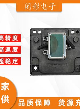 ME2打印头ME30喷头适用于爱普生F169030F181010ME200