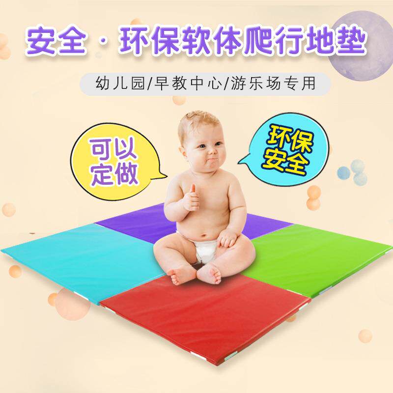 亲子早教中心地垫幼儿园软体地垫儿童爬爬垫宝宝婴儿防摔爬行垫