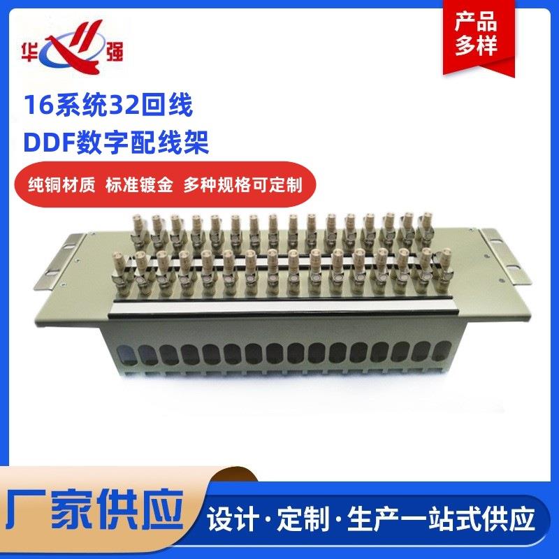 华强DDF数字配线架L9型端子单元板16系统数字配线架自带理线架
