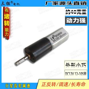 16mm行星减速电机小尺寸机器人电机马达大扭矩减速电机