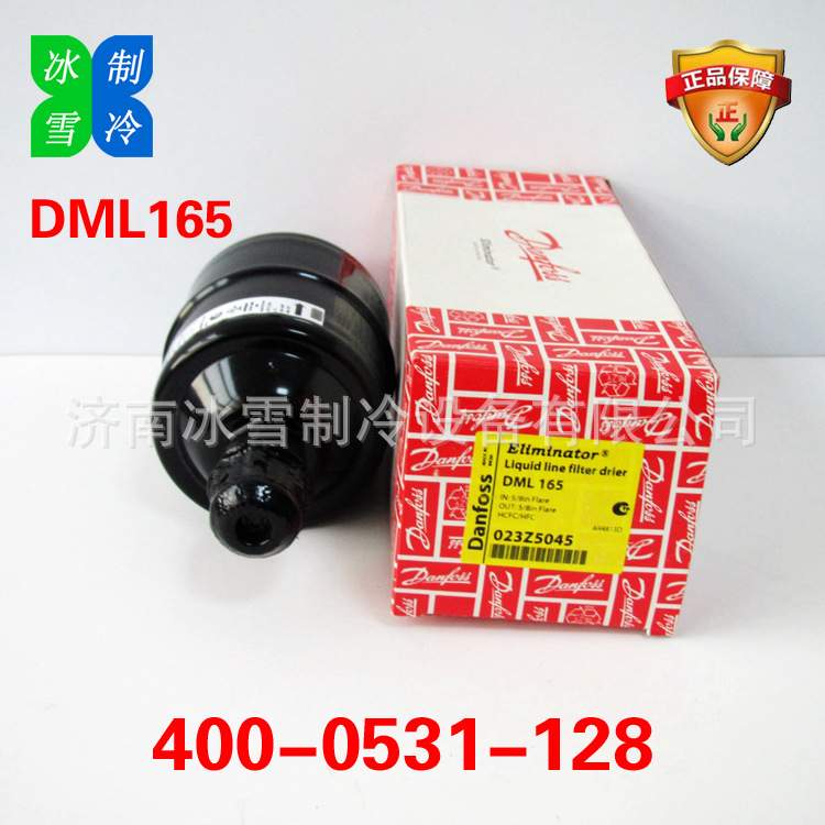 丹佛斯过滤器 Danfoss过滤器 DML165 023Z5045 液管用干燥过