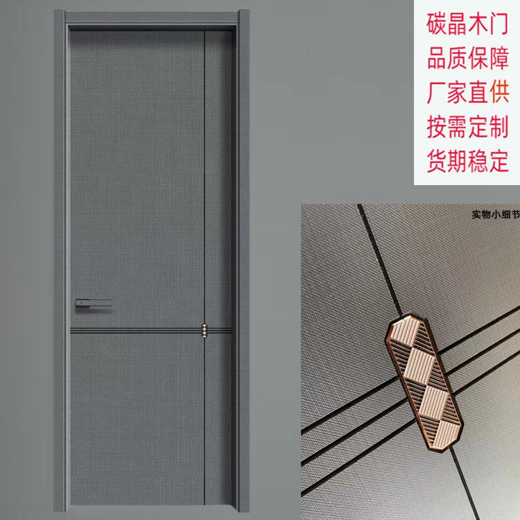 全实木碳晶板房间全套室内门一整套加厚卧室门套装极窄隔音门成品