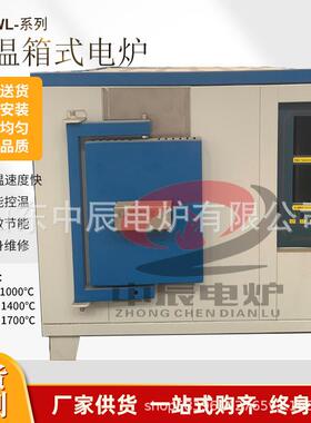 高温电阻炉气氛箱式炉箱式马弗炉SX2高温炉
