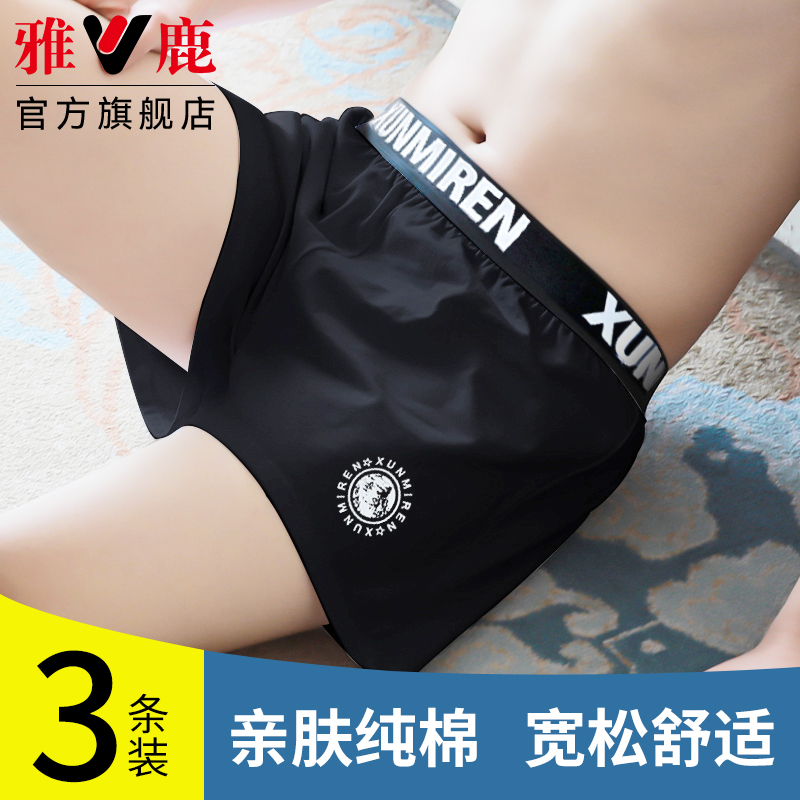 雅鹿男士阿罗裤内裤男生纯棉透气平角裤头男款薄夏季宽松运动四角