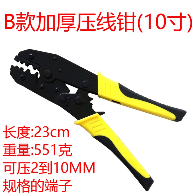 压线钳端子钳多功能压接钳冷压钳工具铜鼻L子端子接线裸线电工管