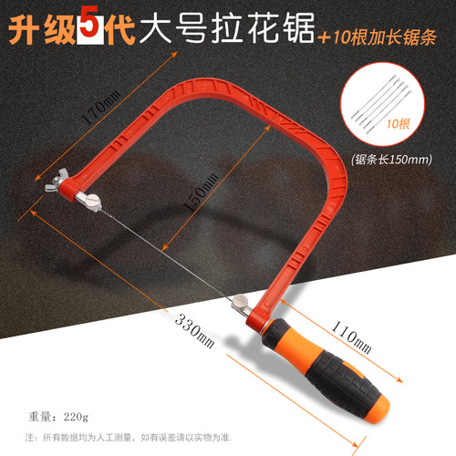 线锯木工拉花锯多功能小型锯子手工曲线锯迷你钢丝锯万用工具锯条