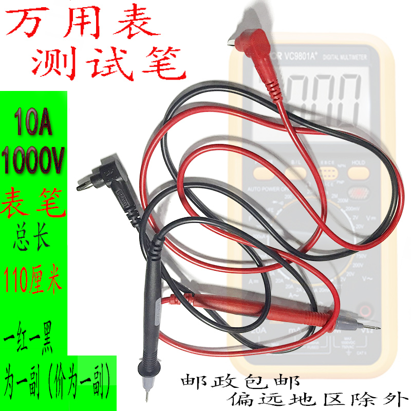 指针老式万用表电池MF47型MF500型1.5V电池9V电池15V电池数字表笔