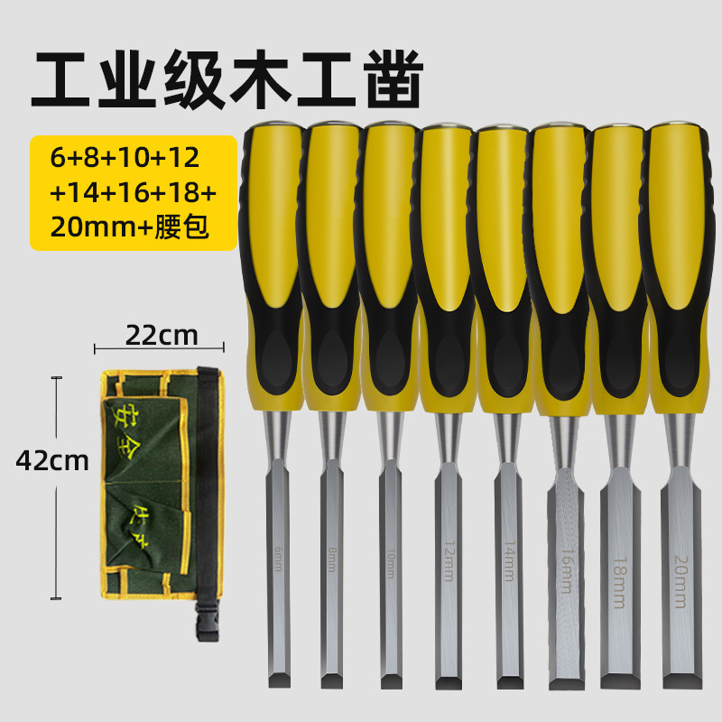 木工凿子合金钢扁铲五金工具大全神器木匠全套雕刻装修扁凿刀