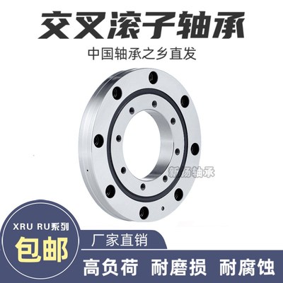 交叉滚子轴承XRU11528 16035 21040 35045UUCC0P5 P4-G/X回转支承
