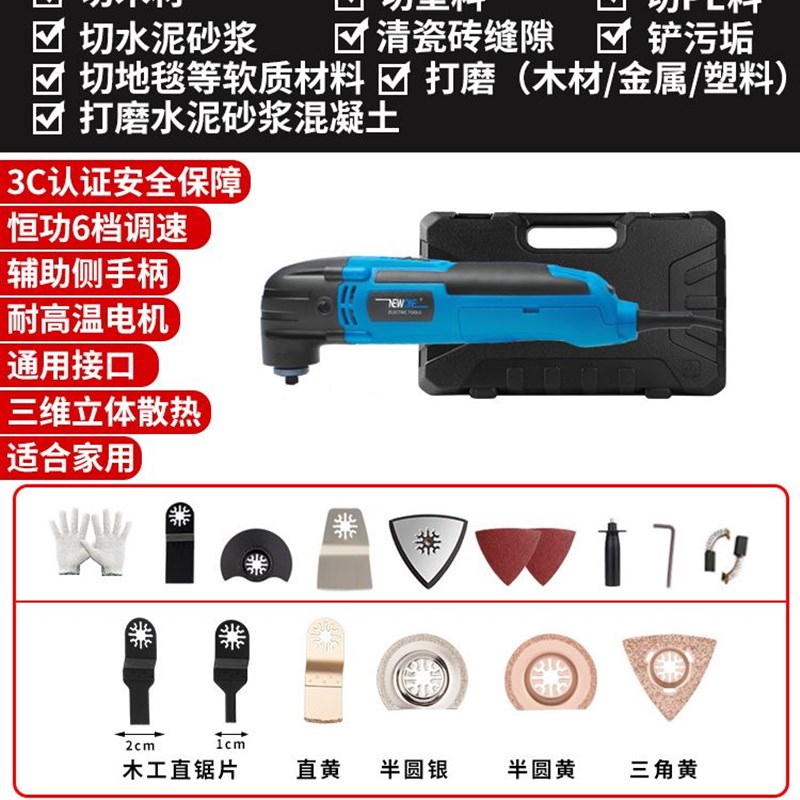 万用宝多功能开孔开槽神器电动小型家用木工迷你电锯装修工具大全