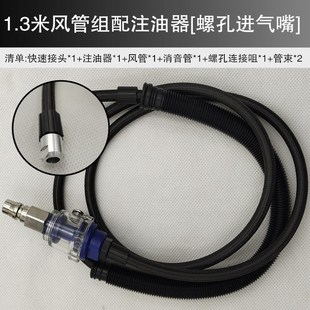 风磨笔气动打磨机配件风管3mm夹头刻模笔小扳手配套消音管注油器