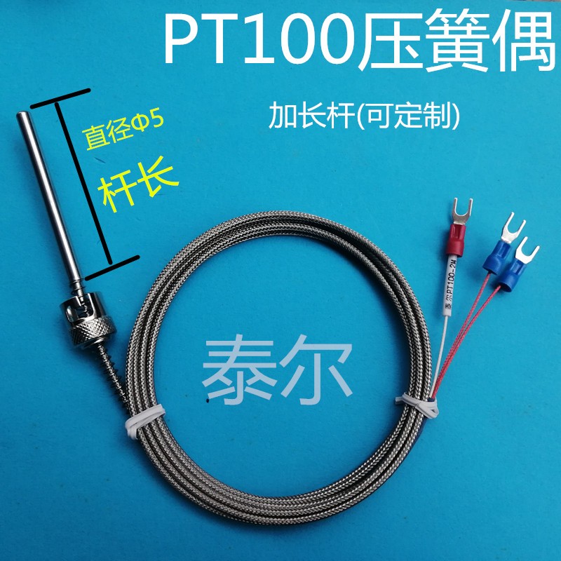精密K型压簧式热电偶耐高温温控仪探头线注塑机传感器Pt100热电阻