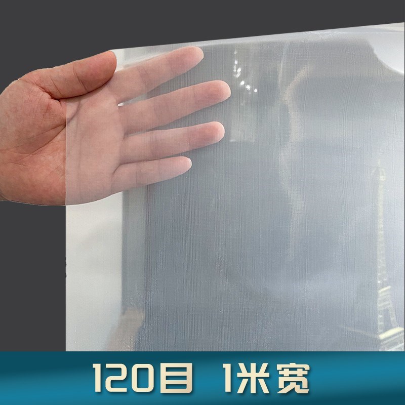 筛布罗底布纱布尼龙通用过虑布A滤网涂料油漆细孔农用网纱绢布