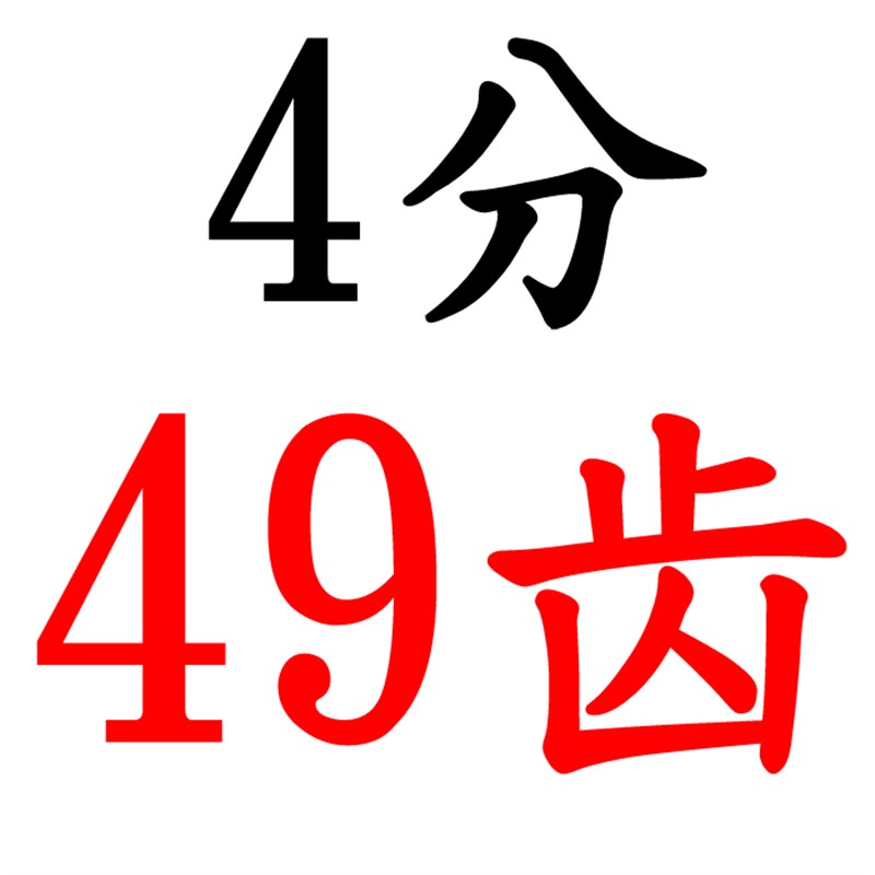 4分单排链轮链条齿轮配件大全428链盘齿轮机械传动08b链轮加工