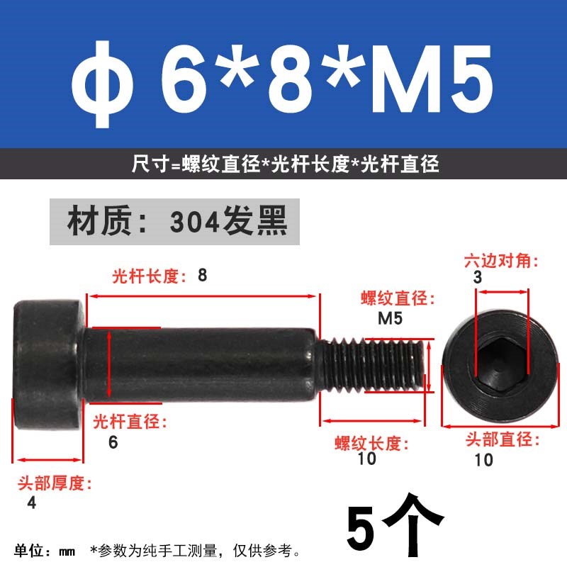 黑色304不锈钢内六角塞打螺丝轴肩等高限位螺栓螺钉M3M4MT5M6M8M1