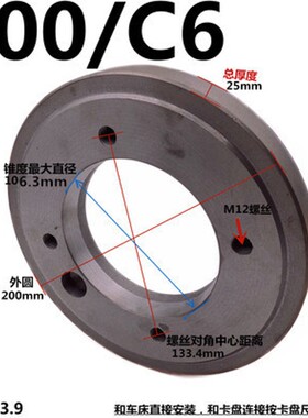 数控车床卡盘法兰盘连接盘过度盘C5C6C8C11机床C6140 C6150 C6180