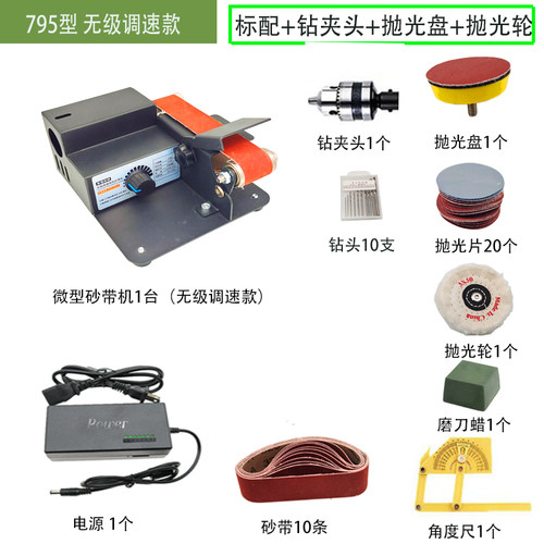 磨刀神器小型磨刀机无极调速多功能砂带机砂轮微型定角打磨机家用