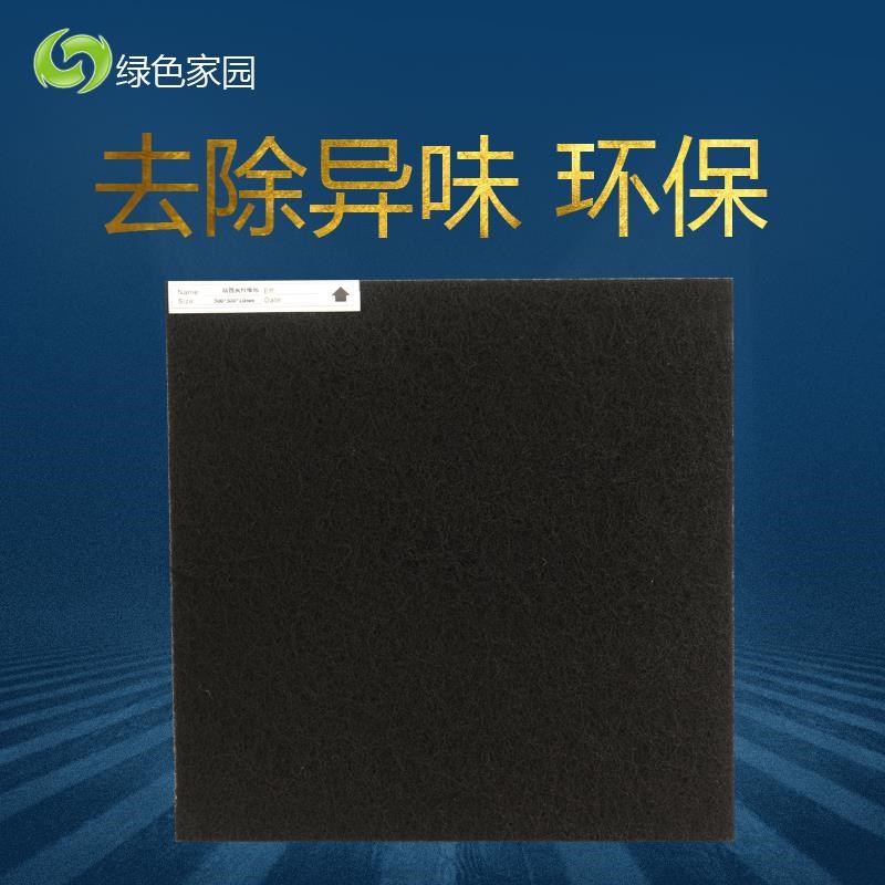 初效活性炭纤维毡空气过滤棉网活性炭过滤网海绵体除异味过滤布