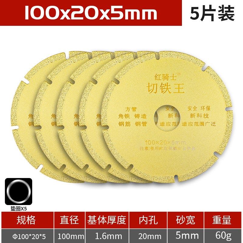 切铁王金属不锈钢切割片角磨机金刚石切铁锯片角铁砂轮合金云石片,工业油品/胶粘/化学/实验室用品,实验室漏斗,淘宝优惠券,粉丝福利购,淘宝优惠卷