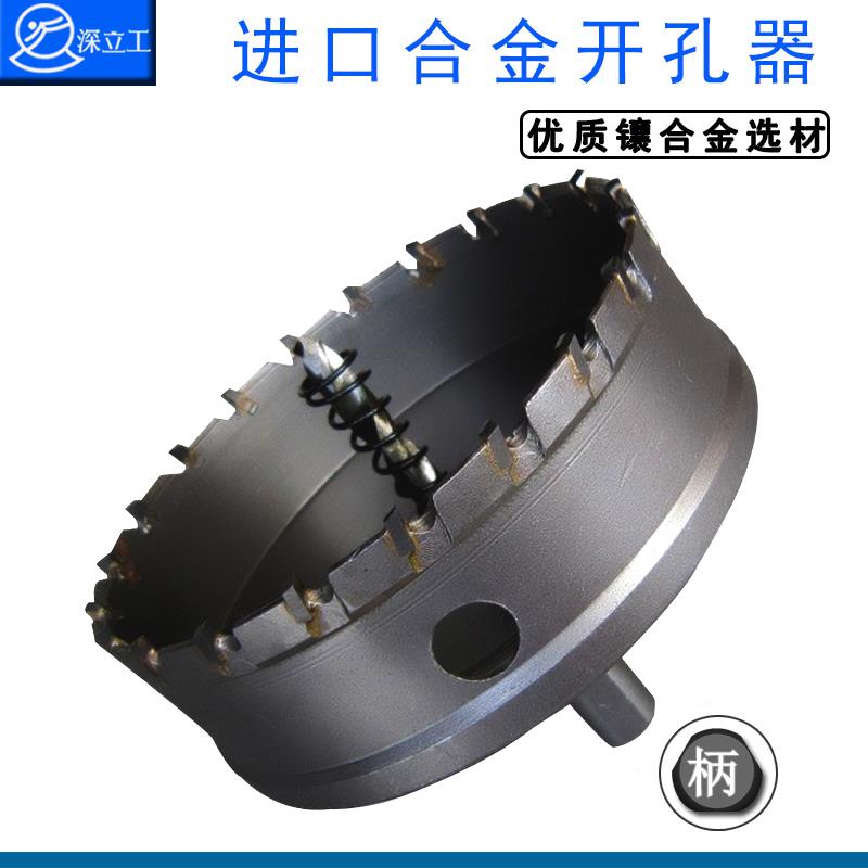立工合金开孔器/不锈钢开孔器/钨钢非标超大170/175/180/185/205