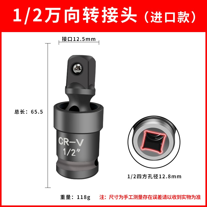 电动扳手万向节套筒转换接头多功能360度可旋转1/2大飞气动扳手头