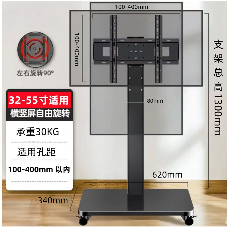 电视机落地支架横竖屏旋转架子广告机通用推车可移动带轮挂架