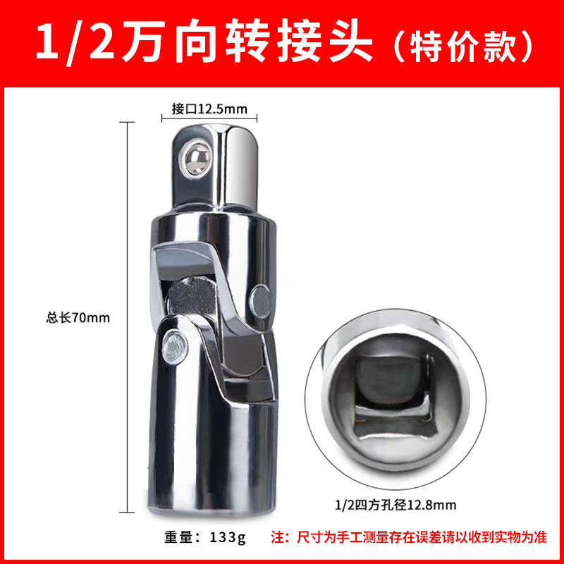电动扳手万向节套筒转换接头多功能360度可旋转1/2大飞气动扳手头