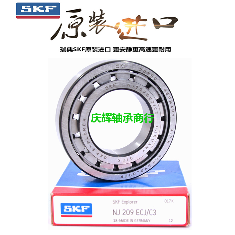 SKF瑞典进口轴承 NJ NU 1004 1005 1006 1007 1008 1009 1010 ECM