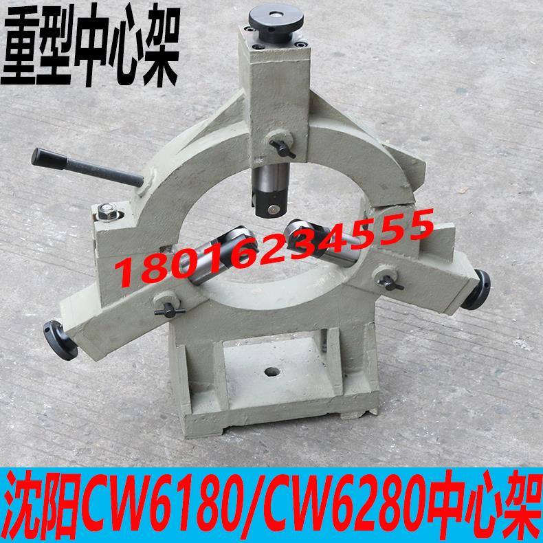 沈阳CW6180B中心架大连6280C车床重型安阳车床滚轮扶架兰州数控车