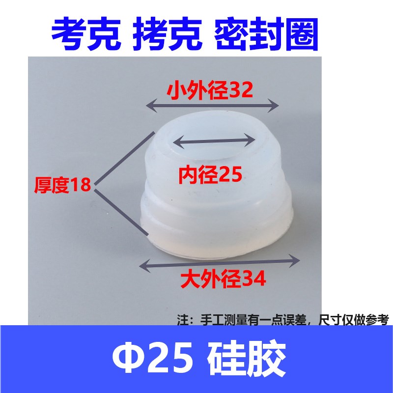 不锈钢拷克垫片 液位计考克垫圈 水位计硅胶圈密封圈 橡胶 玻璃管