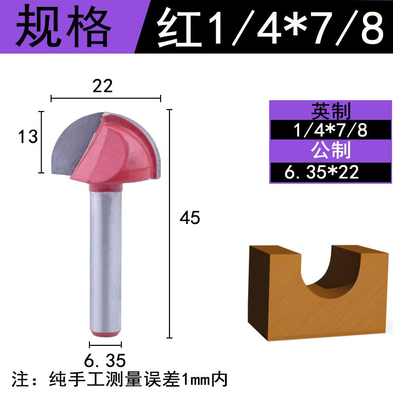 修边机刀头大全修边刀90度v型铣刀木工墙板开槽刀圆底刀45度刀片